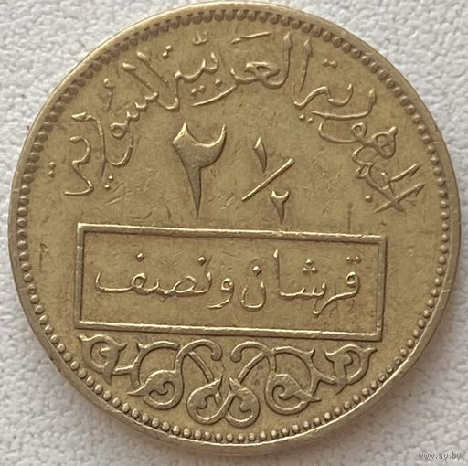 Сирия 2,5 пиастра 1962 г.