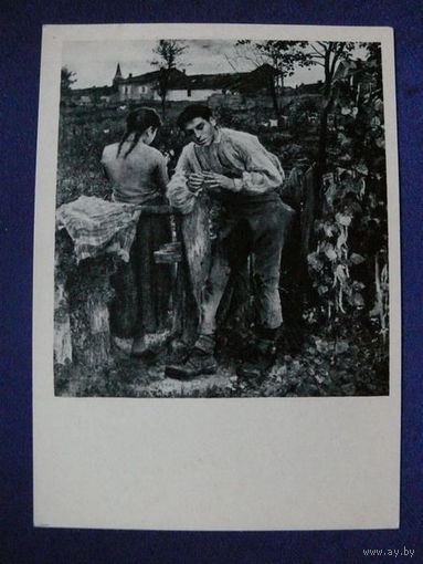 Жюль Бастьен-Лепаж, Деревенская любовь., 1959, чистая.