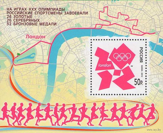 Россия 2012. Олимпиада Лондон. Блок с надпечаткой  141 (980)