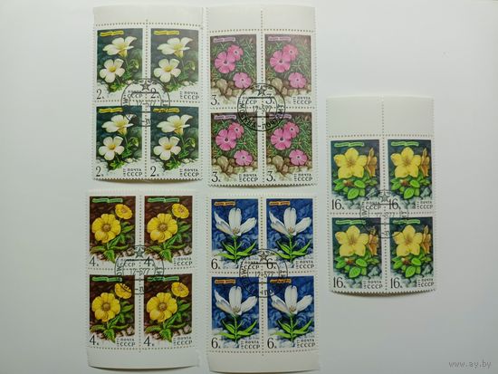 1977 СССР. Цветы Сибири. Полная серия. Квартблоки