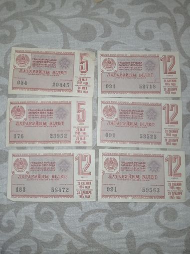 Лотерейный билет 1965 г. БССР. Лотерея 1965 г.