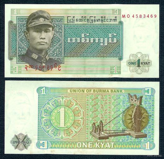 Бирма (Мьянма), 1 Кьят 1972 год. UNС