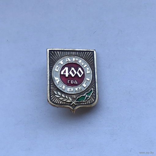 Старые дороги 400 лет