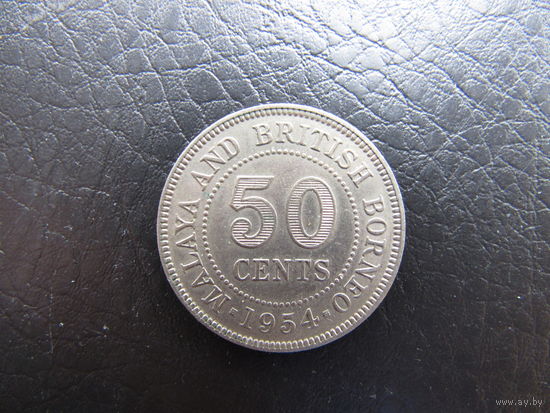 Малайя и Британское Борнео. 50 центов, 1954. С 20 копеек. Распродажа коллекции. Смотрите другие лоты.