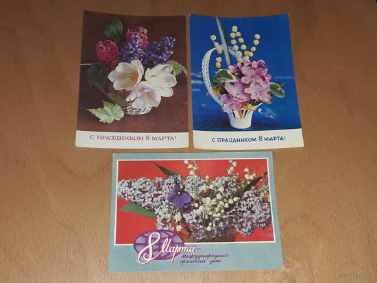 8 Марта 1973 год. Три чистые открытки одним лотом