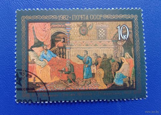 Марка СССР 1982 Народные промыслы Иллюстрации к сказкам