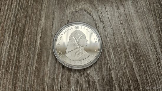 Монета 1 рубль Калинковичский строй