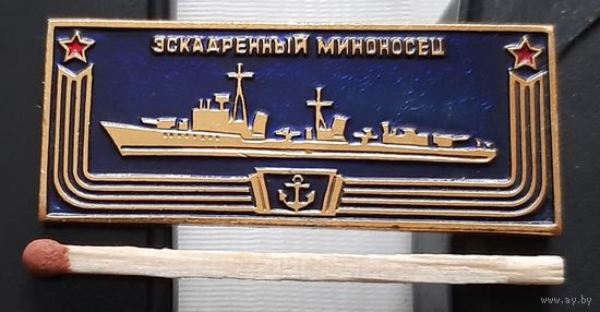 Эскадренный миноносец. Корабли герои. Ащ-33