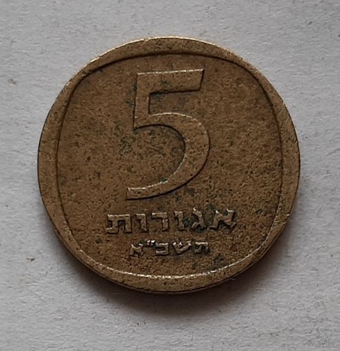 5 агорот Израиль