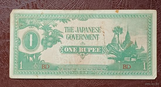 Мьянма  1 рупия японская оккупация (1942-1944)