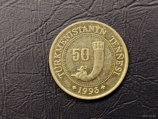 50 тенге Туркменистан.