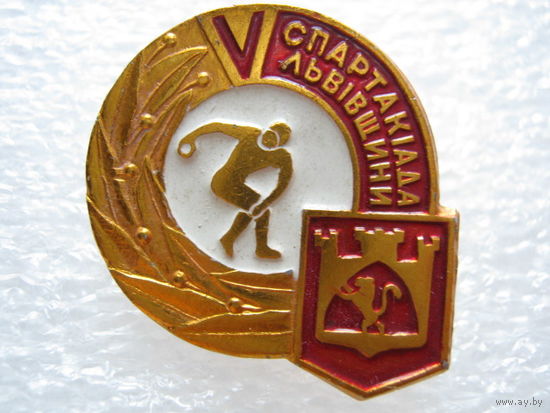5 спартакиада Львовщины.