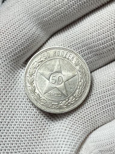 50к 1922г АГ