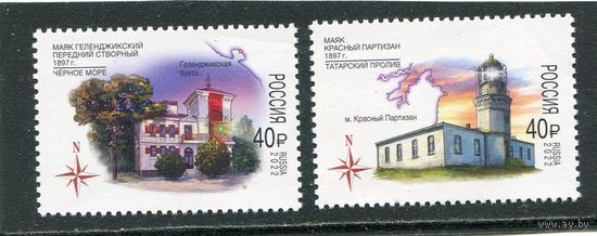Россия 2022. Маяки