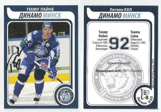 Теему Лайне "Динамо" Минск/ Легион КХЛ/ Russian Trading Cards 2012/ Карточка с живым автографом.