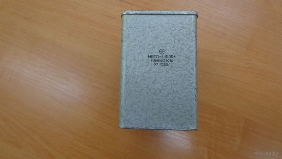 Конденсатор МБГП-1 1500В 10 мкФ