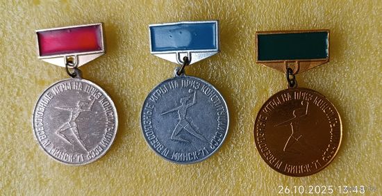 Всесоюзные игры на приз Конституции СССР 1971 Минск 1, 2, 3 место