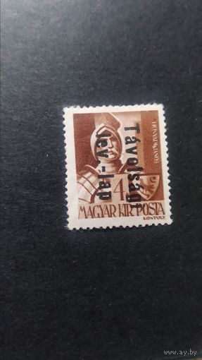 Венгрия 1946  надпечатка тариф- почтовая карточка для дальних расстояний \220фк\