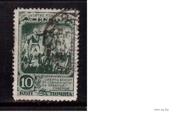 СССР-1941, (Заг.709),  гаш., А.Суворов