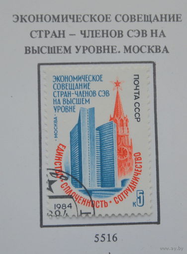 Ссср