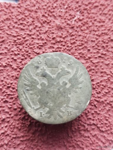 5 грош 1819 (1КА6*)