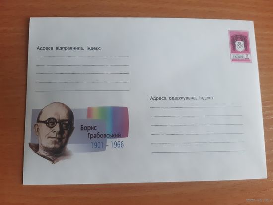 Украина конверт.