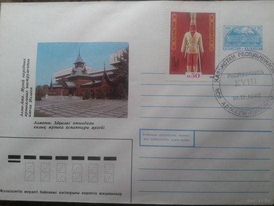 Казахстан 1992 хмк + СГ Алма-Ата, Золотой воин
