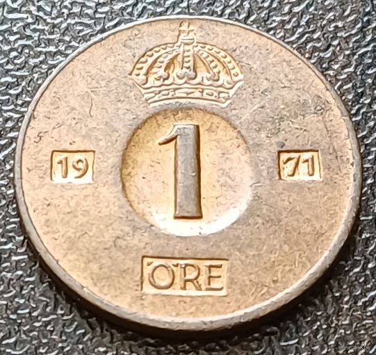 Швеция 1 эре, 1971    ( 1-2-6 )