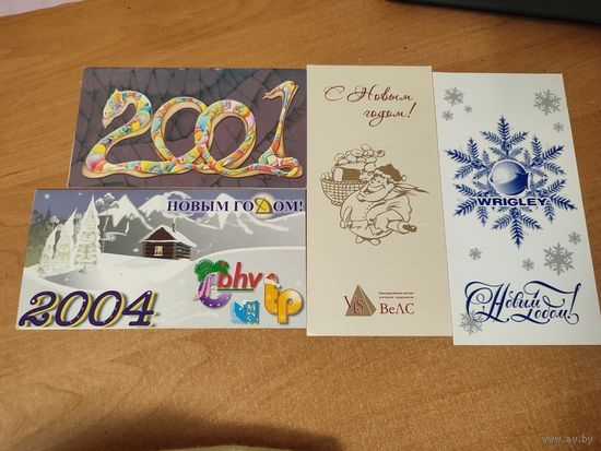 Новогодние открытки