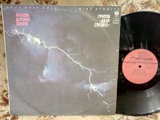 Виниловая пластинка DIRE STRAITS. Love over gold.