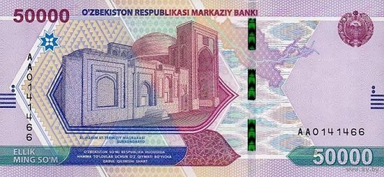 Узбекистан 50000 сом образца 2021 года UNC pw91