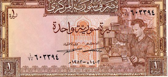 СИРИЯ 1 ФУНТ 1982