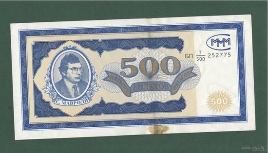 500 билетов МММ - F