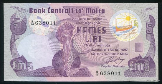 Мальта 5 лир 1967 (1979) г. UNC
