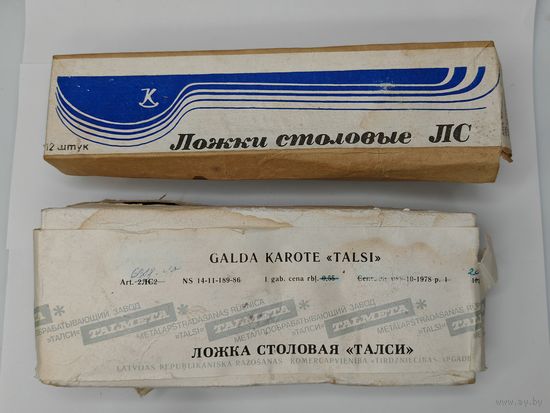 Ложки столовые. Одним лотом 2 упаковки по 20 шт. и 12 шт. С рубля