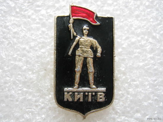 Город-герой Киев.