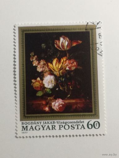 Венгрия 1977. Цветы. Картины. Искусство.