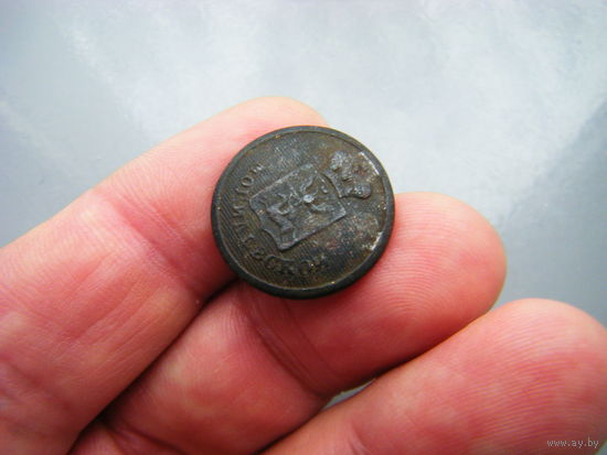 Пуга МОГИЛЁВСКОЙ Губ. Р.И. 19 век. Погоня.