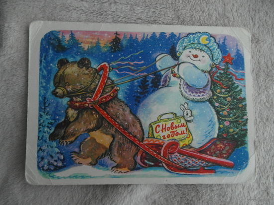 Зотов И. С Новым годом. 1964 г. Подписана.