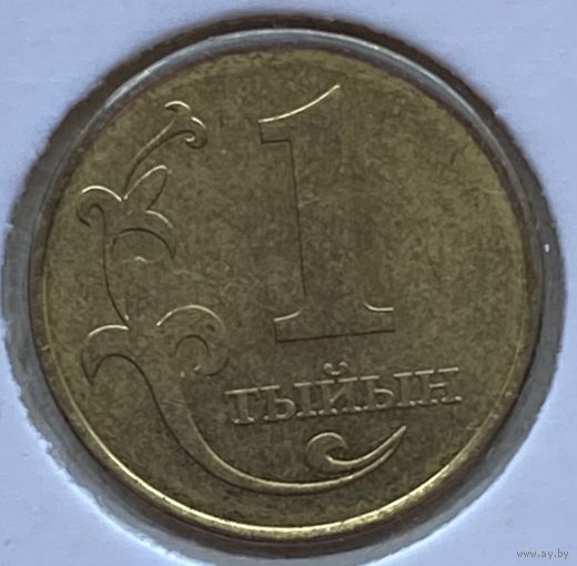 Киргизия 1 тыйын 2008 г. В холдере