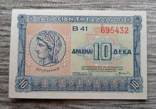 Werty71 ГРЕЦИЯ 10 ДРАХМ 1940 UNC банкнота богиня плодородия Деметра