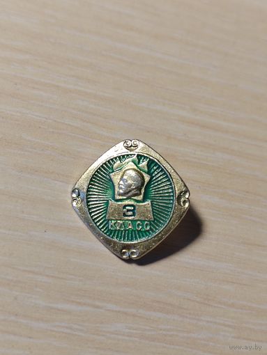 Значек 3 класс