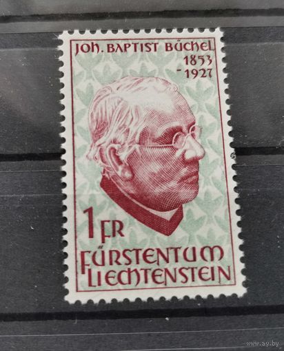Лихтенштейн 1967г.40-я годовщина со дня смерти Иоганна Баптиста Бухеля.Полная серия **