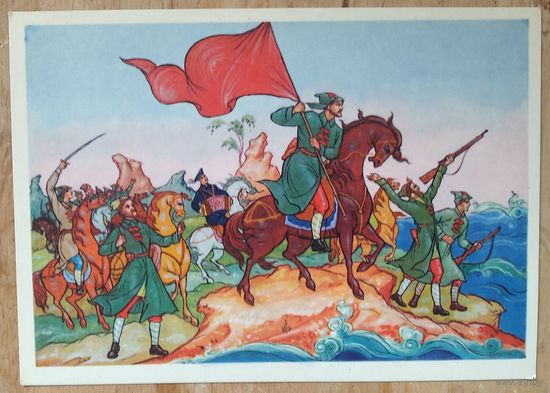 Куркин А. " По долинам и по взгорьям". 1966 г. Чистая