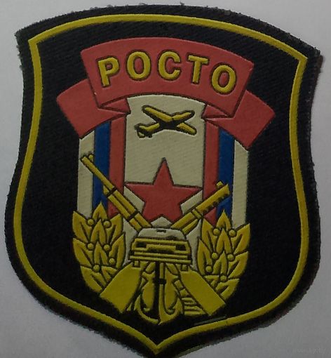 ДОСААФ РФ