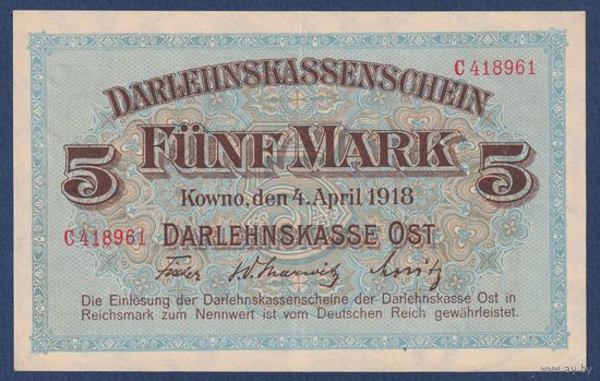 Германия (Ковно), 5 марок 1918 г, P-R130 (C, 1-ая мировая, немецкая оккупация), XF+