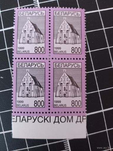 Четвертый стандарт. 1999. 800. Ишколдьский костел. Квартблок