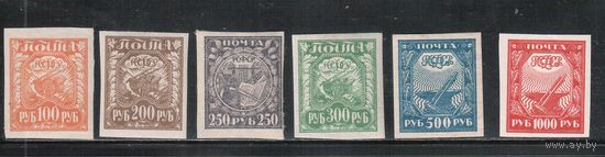 РСФСР-1921 (Заг.8-13)  * ,  Стандарт,(полная серия)(3)