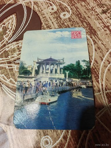 Календарик,страхование,1985