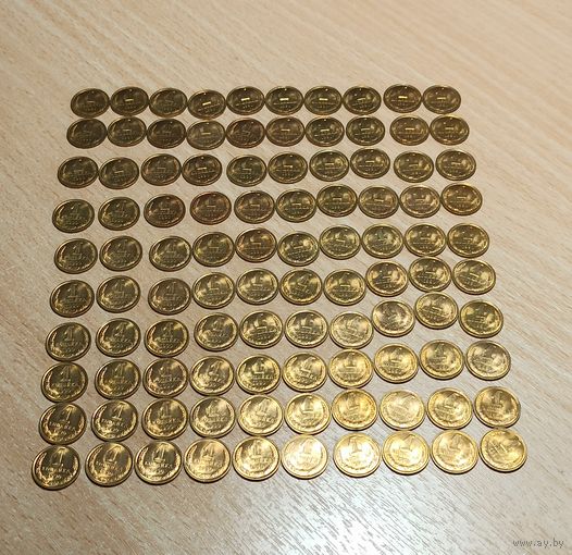 1 копейка 1990г. СССР 100 шт. Одним лотом. Не бывшие в хождении.